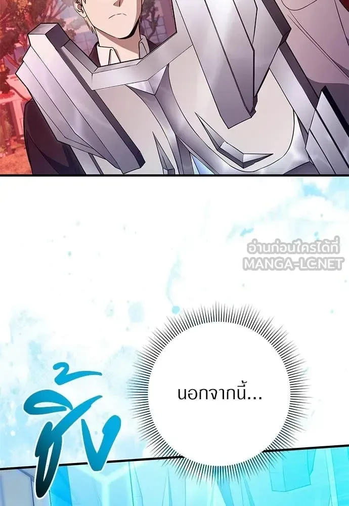 The Delusional Hunter in Another World เชื่อเถอะ ฉันเป็นฮันเตอร์ห่วยแตก ตอนที่ 77 หน้า 95