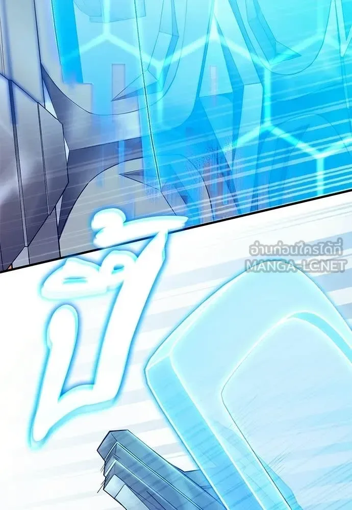 The Delusional Hunter in Another World เชื่อเถอะ ฉันเป็นฮันเตอร์ห่วยแตก ตอนที่ 77 หน้า 96