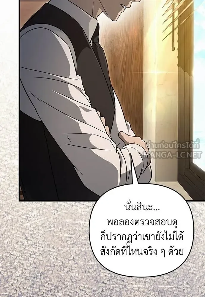 The Delusional Hunter in Another World เชื่อเถอะ ฉันเป็นฮันเตอร์ห่วยแตก ตอนที่ 79 หน้า 101
