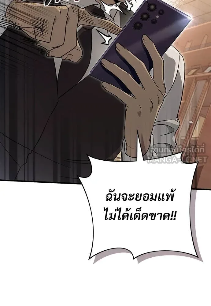 The Delusional Hunter in Another World เชื่อเถอะ ฉันเป็นฮันเตอร์ห่วยแตก ตอนที่ 79 หน้า 110