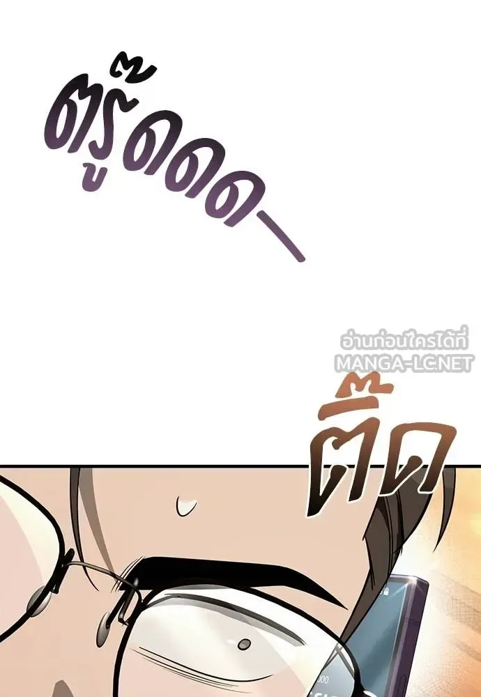 The Delusional Hunter in Another World เชื่อเถอะ ฉันเป็นฮันเตอร์ห่วยแตก ตอนที่ 79 หน้า 111