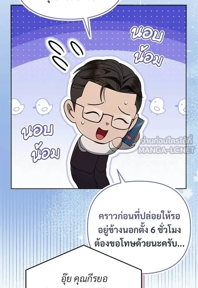 The Delusional Hunter in Another World เชื่อเถอะ ฉันเป็นฮันเตอร์ห่วยแตก ตอนที่ 79 หน้า 113