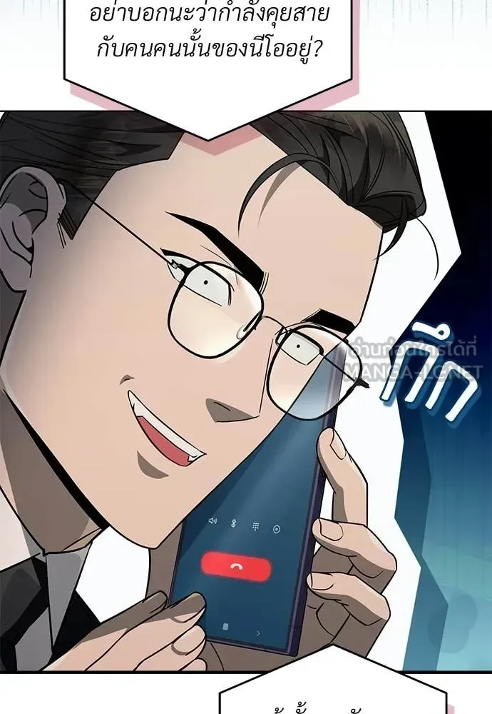 The Delusional Hunter in Another World เชื่อเถอะ ฉันเป็นฮันเตอร์ห่วยแตก ตอนที่ 79 หน้า 114