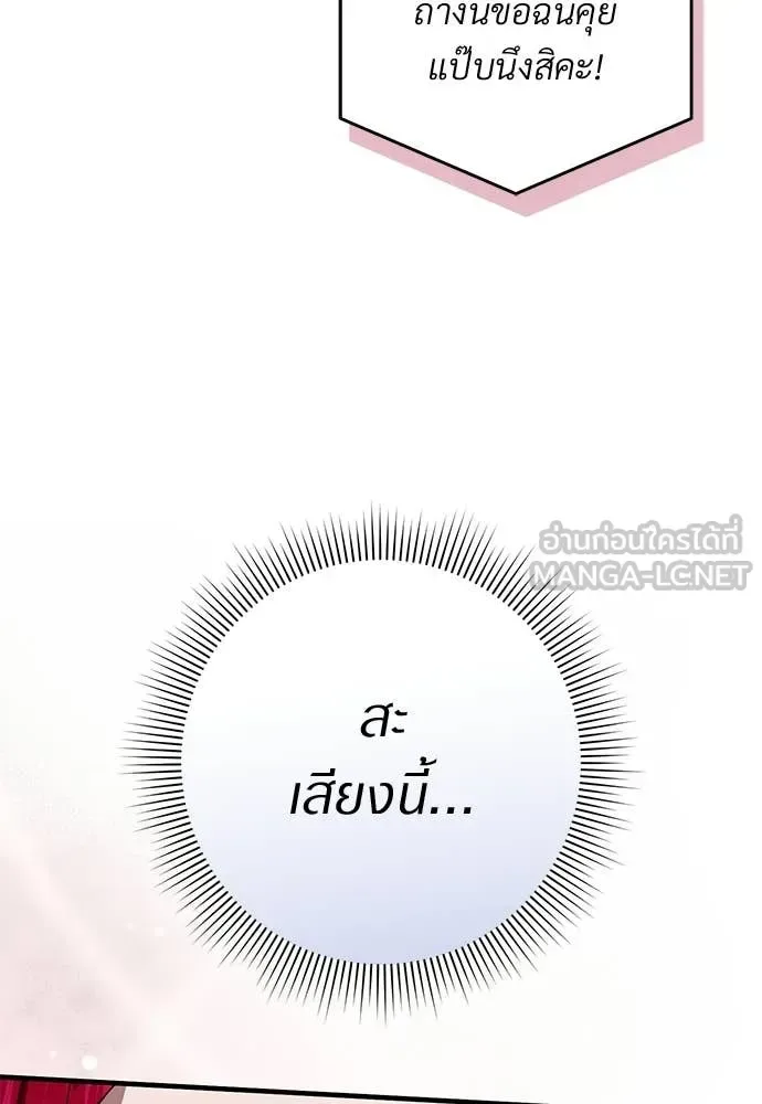The Delusional Hunter in Another World เชื่อเถอะ ฉันเป็นฮันเตอร์ห่วยแตก ตอนที่ 79 หน้า 115