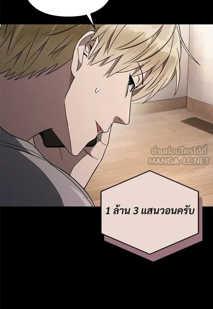 The Delusional Hunter in Another World เชื่อเถอะ ฉันเป็นฮันเตอร์ห่วยแตก ตอนที่ 79 หน้า 12