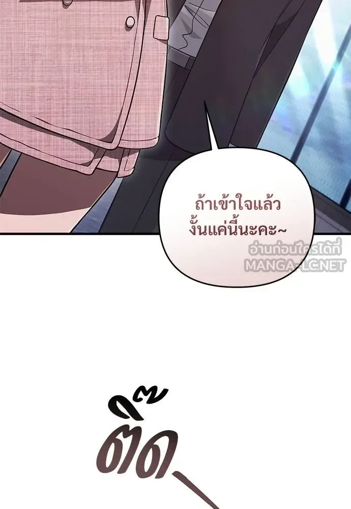 The Delusional Hunter in Another World เชื่อเถอะ ฉันเป็นฮันเตอร์ห่วยแตก ตอนที่ 79 หน้า 120