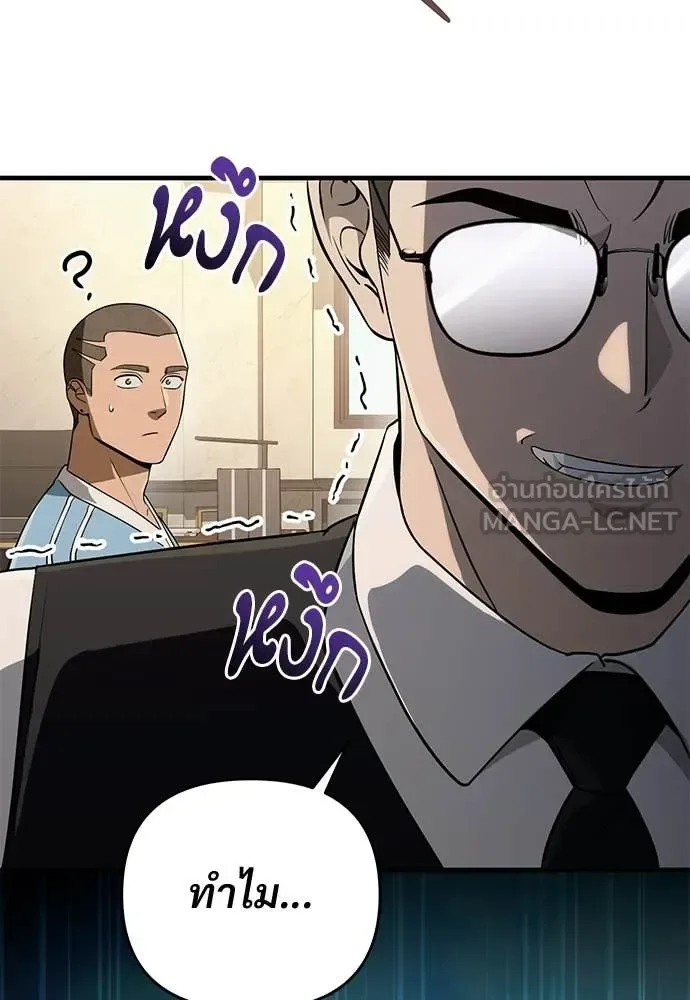 The Delusional Hunter in Another World เชื่อเถอะ ฉันเป็นฮันเตอร์ห่วยแตก ตอนที่ 79 หน้า 121
