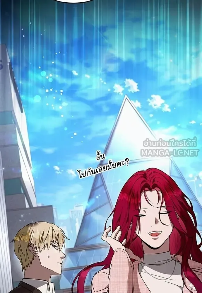 The Delusional Hunter in Another World เชื่อเถอะ ฉันเป็นฮันเตอร์ห่วยแตก ตอนที่ 79 หน้า 122