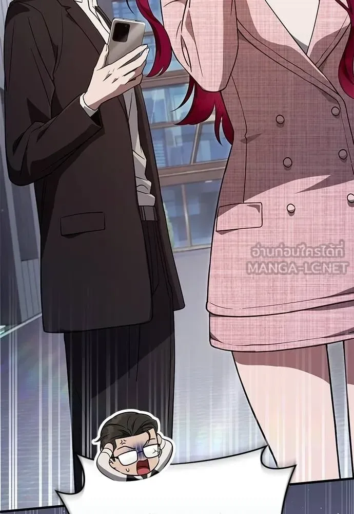 The Delusional Hunter in Another World เชื่อเถอะ ฉันเป็นฮันเตอร์ห่วยแตก ตอนที่ 79 หน้า 123