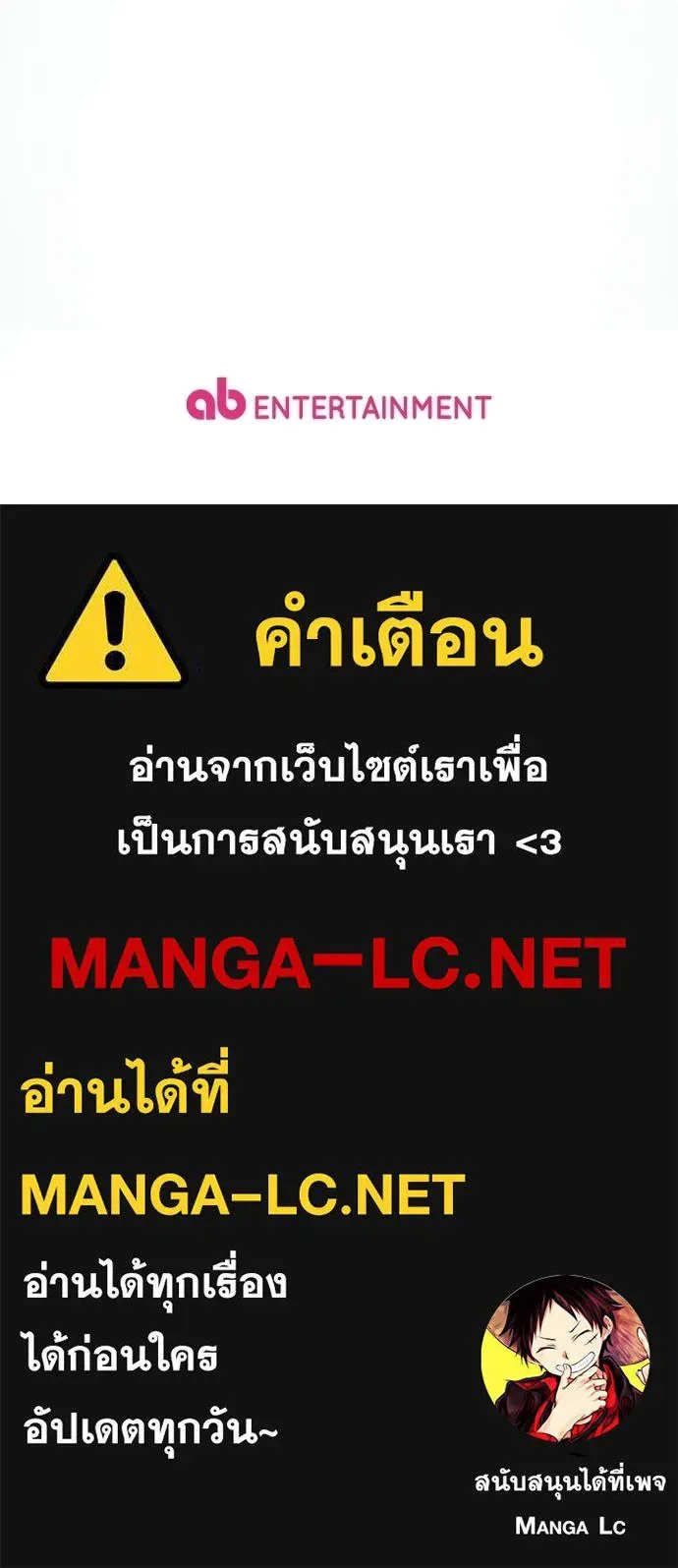 The Delusional Hunter in Another World เชื่อเถอะ ฉันเป็นฮันเตอร์ห่วยแตก ตอนที่ 79 หน้า 125