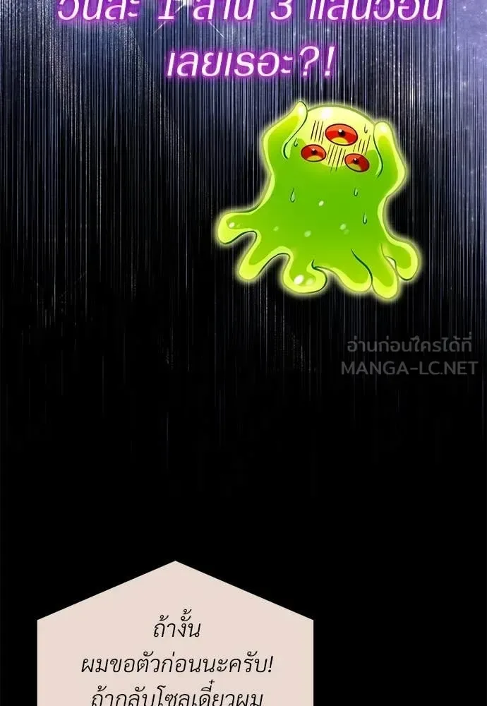 The Delusional Hunter in Another World เชื่อเถอะ ฉันเป็นฮันเตอร์ห่วยแตก ตอนที่ 79 หน้า 15