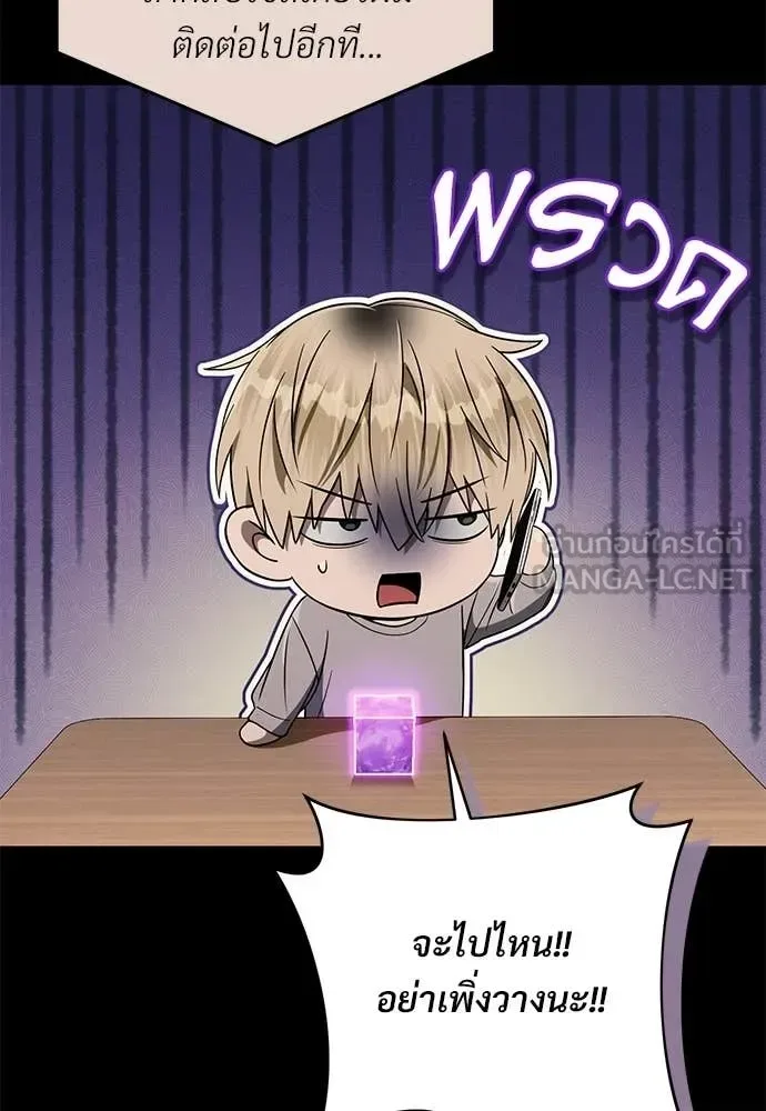 The Delusional Hunter in Another World เชื่อเถอะ ฉันเป็นฮันเตอร์ห่วยแตก ตอนที่ 79 หน้า 16