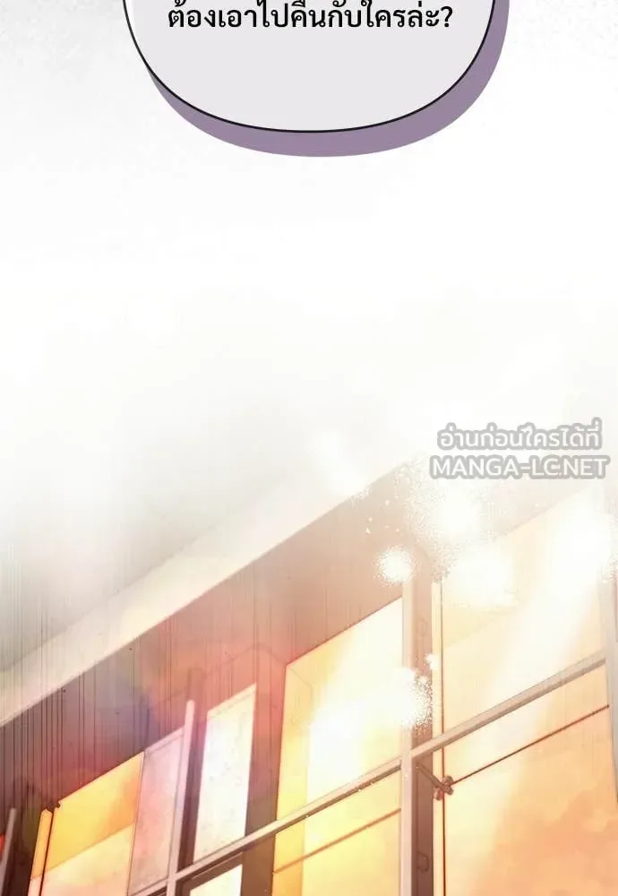 The Delusional Hunter in Another World เชื่อเถอะ ฉันเป็นฮันเตอร์ห่วยแตก ตอนที่ 79 หน้า 19