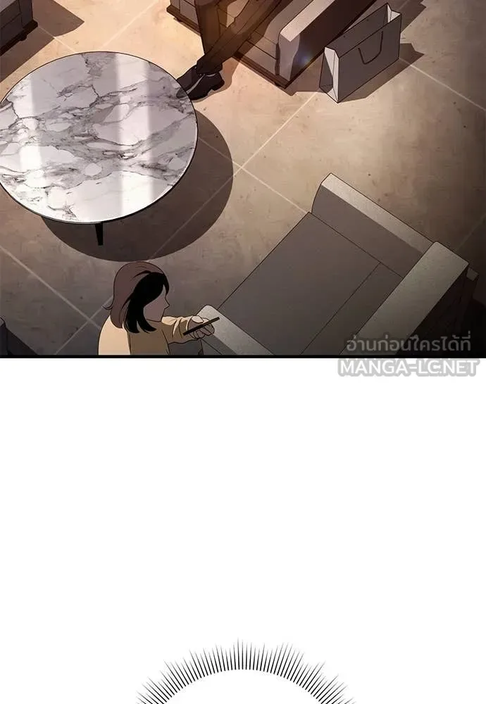 The Delusional Hunter in Another World เชื่อเถอะ ฉันเป็นฮันเตอร์ห่วยแตก ตอนที่ 79 หน้า 2