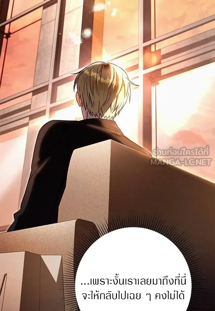 The Delusional Hunter in Another World เชื่อเถอะ ฉันเป็นฮันเตอร์ห่วยแตก ตอนที่ 79 หน้า 20