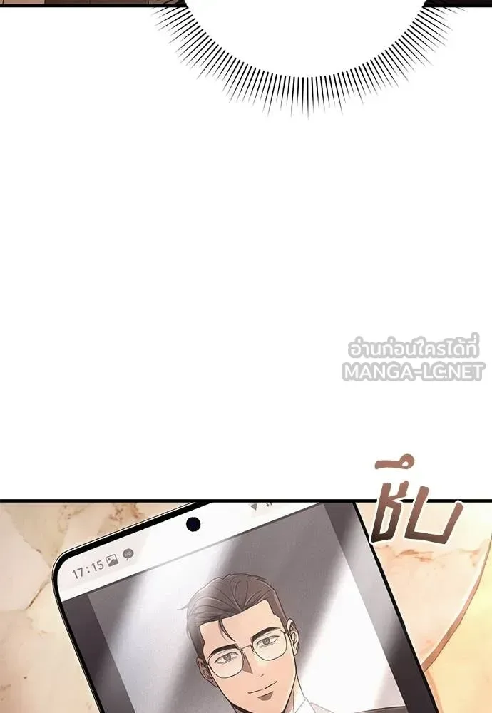 The Delusional Hunter in Another World เชื่อเถอะ ฉันเป็นฮันเตอร์ห่วยแตก ตอนที่ 79 หน้า 21