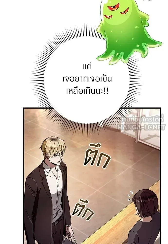 The Delusional Hunter in Another World เชื่อเถอะ ฉันเป็นฮันเตอร์ห่วยแตก ตอนที่ 79 หน้า 23