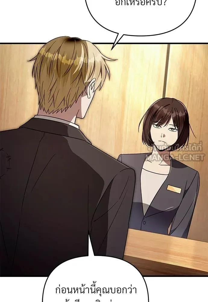 The Delusional Hunter in Another World เชื่อเถอะ ฉันเป็นฮันเตอร์ห่วยแตก ตอนที่ 79 หน้า 25