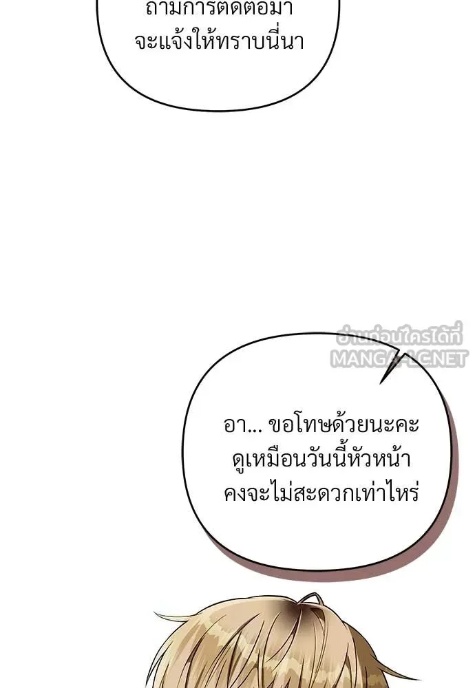 The Delusional Hunter in Another World เชื่อเถอะ ฉันเป็นฮันเตอร์ห่วยแตก ตอนที่ 79 หน้า 26