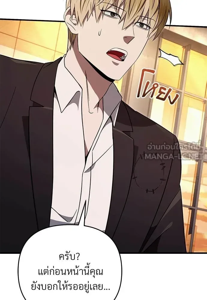 The Delusional Hunter in Another World เชื่อเถอะ ฉันเป็นฮันเตอร์ห่วยแตก ตอนที่ 79 หน้า 27