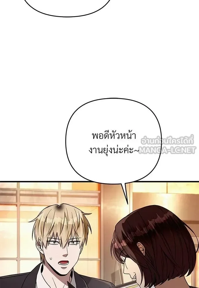The Delusional Hunter in Another World เชื่อเถอะ ฉันเป็นฮันเตอร์ห่วยแตก ตอนที่ 79 หน้า 28