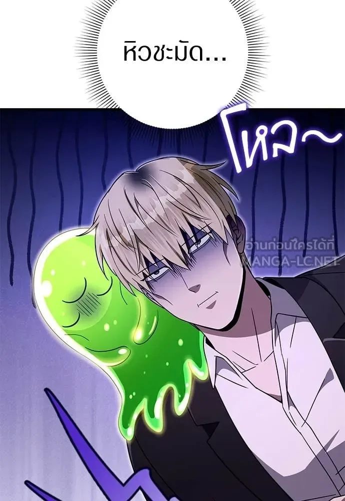 The Delusional Hunter in Another World เชื่อเถอะ ฉันเป็นฮันเตอร์ห่วยแตก ตอนที่ 79 หน้า 3