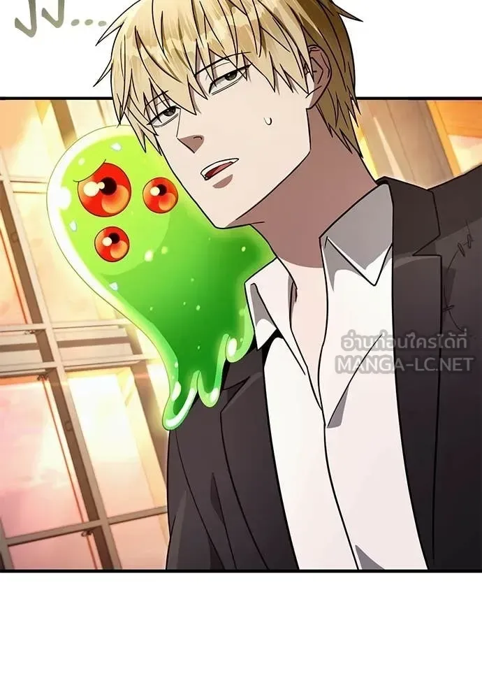 The Delusional Hunter in Another World เชื่อเถอะ ฉันเป็นฮันเตอร์ห่วยแตก ตอนที่ 79 หน้า 32