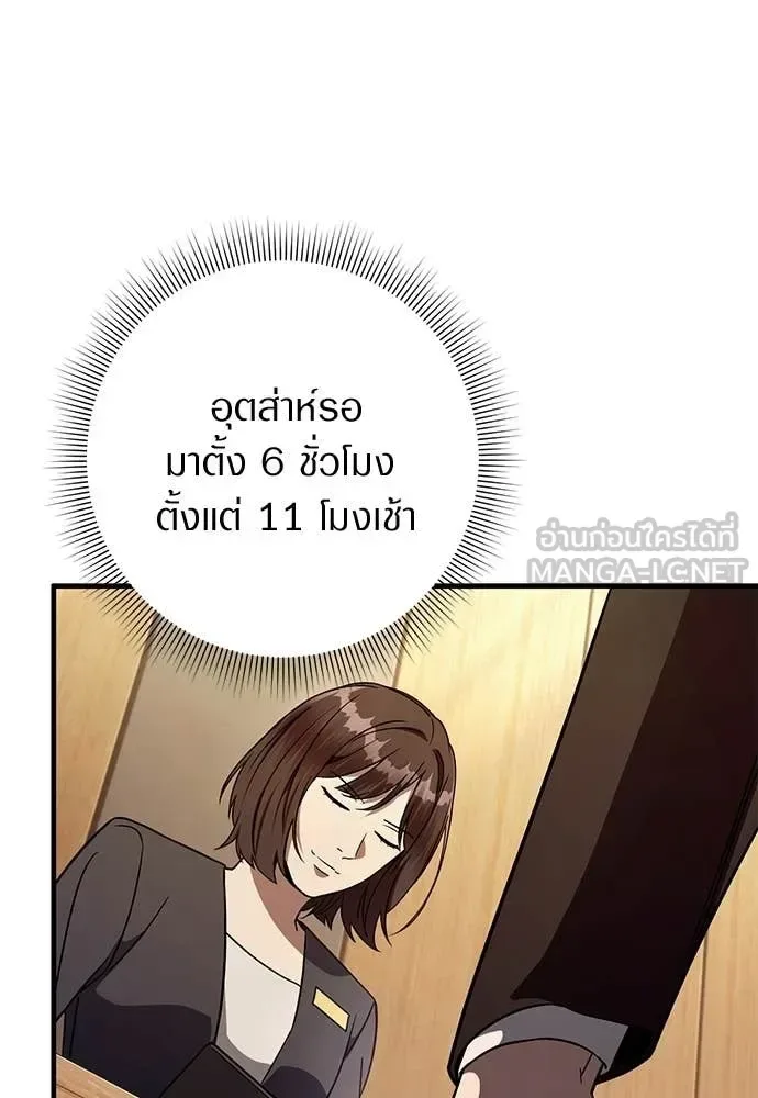 The Delusional Hunter in Another World เชื่อเถอะ ฉันเป็นฮันเตอร์ห่วยแตก ตอนที่ 79 หน้า 33
