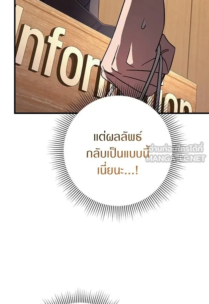 The Delusional Hunter in Another World เชื่อเถอะ ฉันเป็นฮันเตอร์ห่วยแตก ตอนที่ 79 หน้า 34