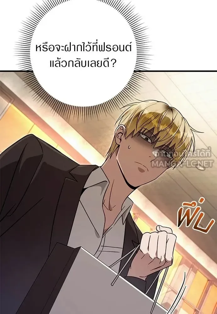 The Delusional Hunter in Another World เชื่อเถอะ ฉันเป็นฮันเตอร์ห่วยแตก ตอนที่ 79 หน้า 35