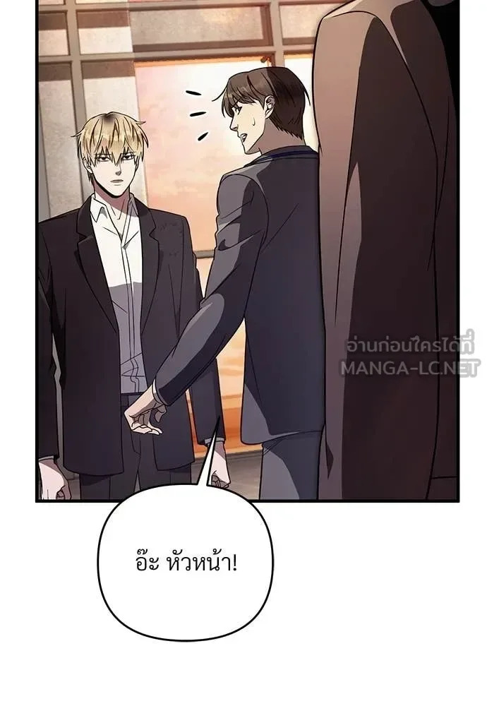The Delusional Hunter in Another World เชื่อเถอะ ฉันเป็นฮันเตอร์ห่วยแตก ตอนที่ 79 หน้า 39