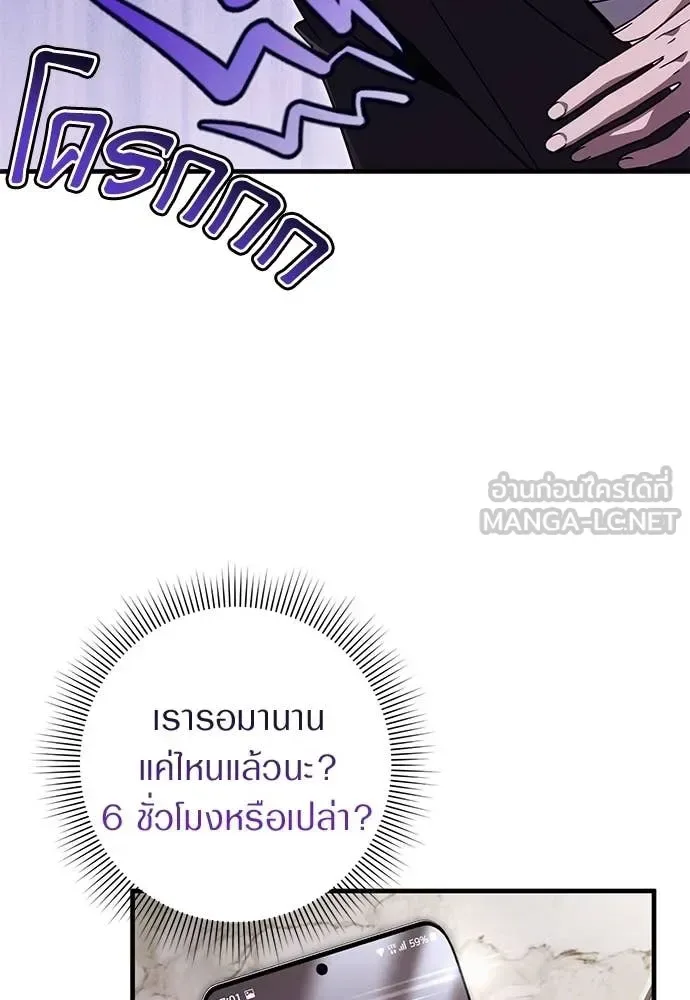 The Delusional Hunter in Another World เชื่อเถอะ ฉันเป็นฮันเตอร์ห่วยแตก ตอนที่ 79 หน้า 4