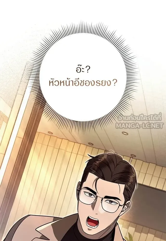 The Delusional Hunter in Another World เชื่อเถอะ ฉันเป็นฮันเตอร์ห่วยแตก ตอนที่ 79 หน้า 40