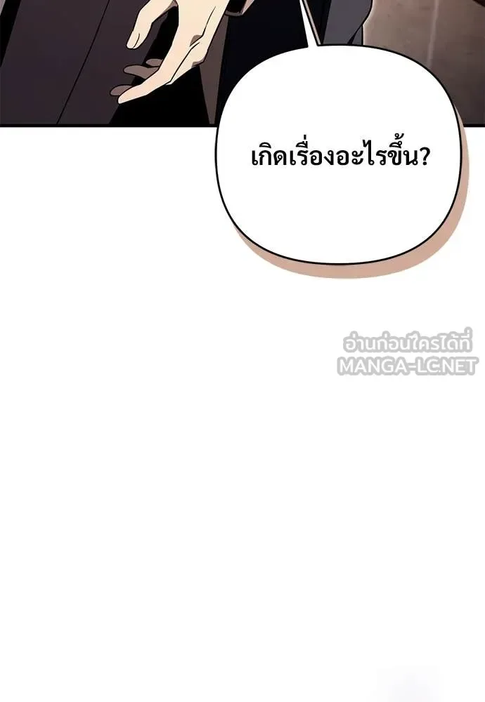 The Delusional Hunter in Another World เชื่อเถอะ ฉันเป็นฮันเตอร์ห่วยแตก ตอนที่ 79 หน้า 42
