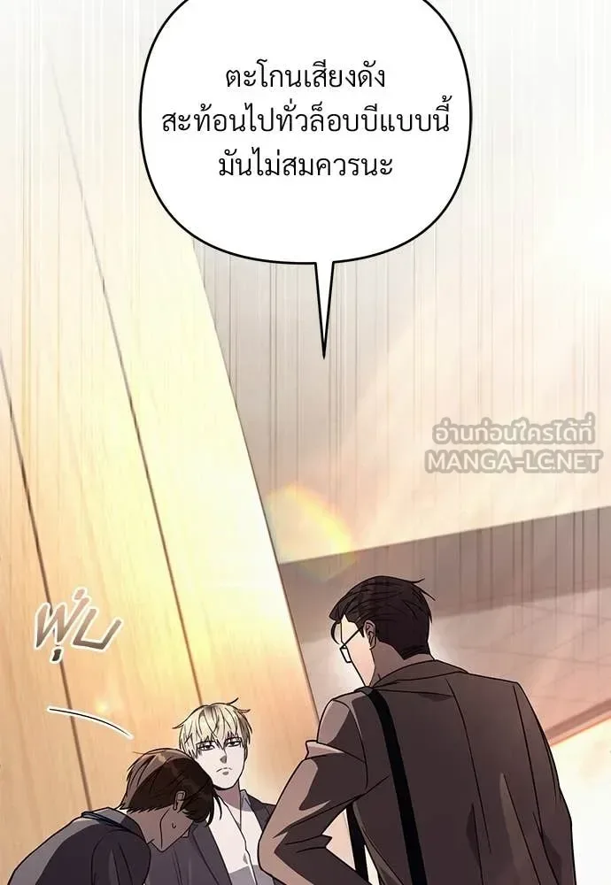 The Delusional Hunter in Another World เชื่อเถอะ ฉันเป็นฮันเตอร์ห่วยแตก ตอนที่ 79 หน้า 44