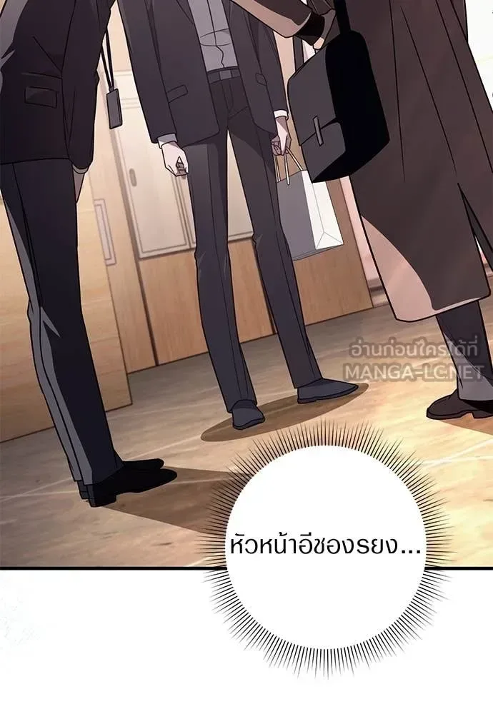 The Delusional Hunter in Another World เชื่อเถอะ ฉันเป็นฮันเตอร์ห่วยแตก ตอนที่ 79 หน้า 45