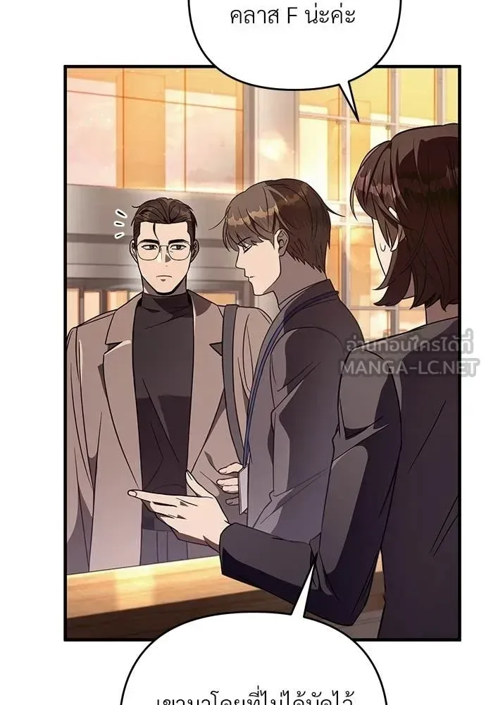 The Delusional Hunter in Another World เชื่อเถอะ ฉันเป็นฮันเตอร์ห่วยแตก ตอนที่ 79 หน้า 48
