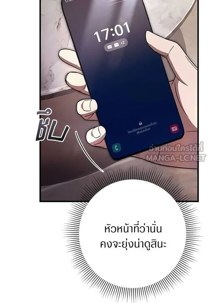 The Delusional Hunter in Another World เชื่อเถอะ ฉันเป็นฮันเตอร์ห่วยแตก ตอนที่ 79 หน้า 5