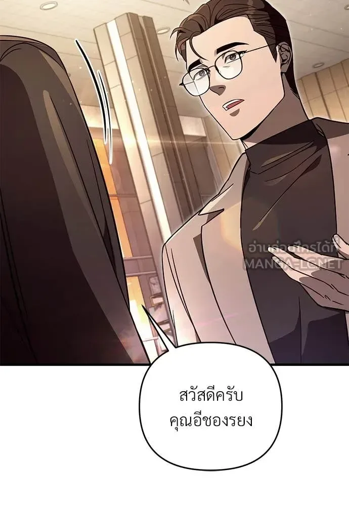 The Delusional Hunter in Another World เชื่อเถอะ ฉันเป็นฮันเตอร์ห่วยแตก ตอนที่ 79 หน้า 50