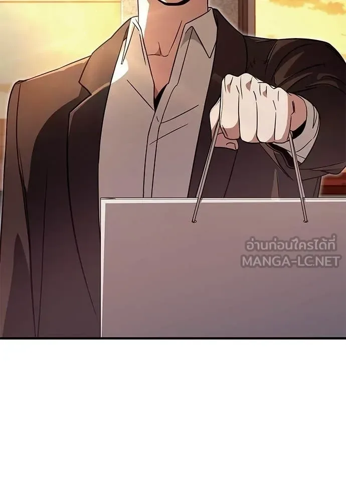 The Delusional Hunter in Another World เชื่อเถอะ ฉันเป็นฮันเตอร์ห่วยแตก ตอนที่ 79 หน้า 52