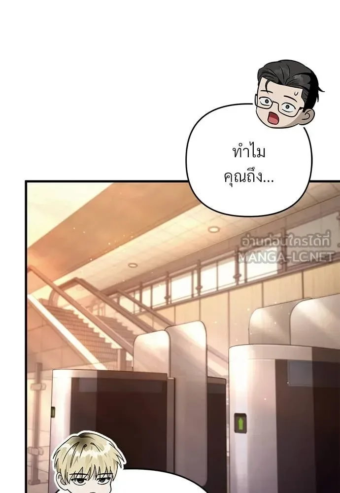 The Delusional Hunter in Another World เชื่อเถอะ ฉันเป็นฮันเตอร์ห่วยแตก ตอนที่ 79 หน้า 53