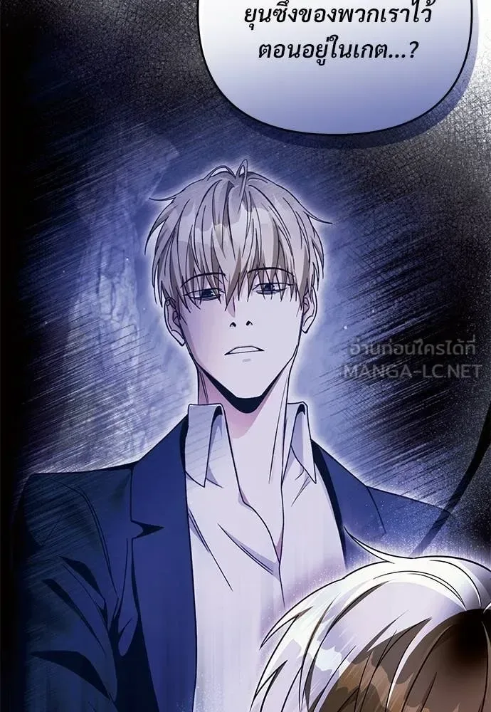 The Delusional Hunter in Another World เชื่อเถอะ ฉันเป็นฮันเตอร์ห่วยแตก ตอนที่ 79 หน้า 56