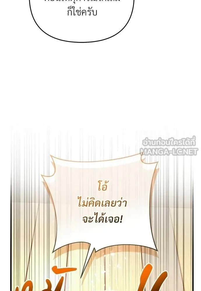 The Delusional Hunter in Another World เชื่อเถอะ ฉันเป็นฮันเตอร์ห่วยแตก ตอนที่ 79 หน้า 58