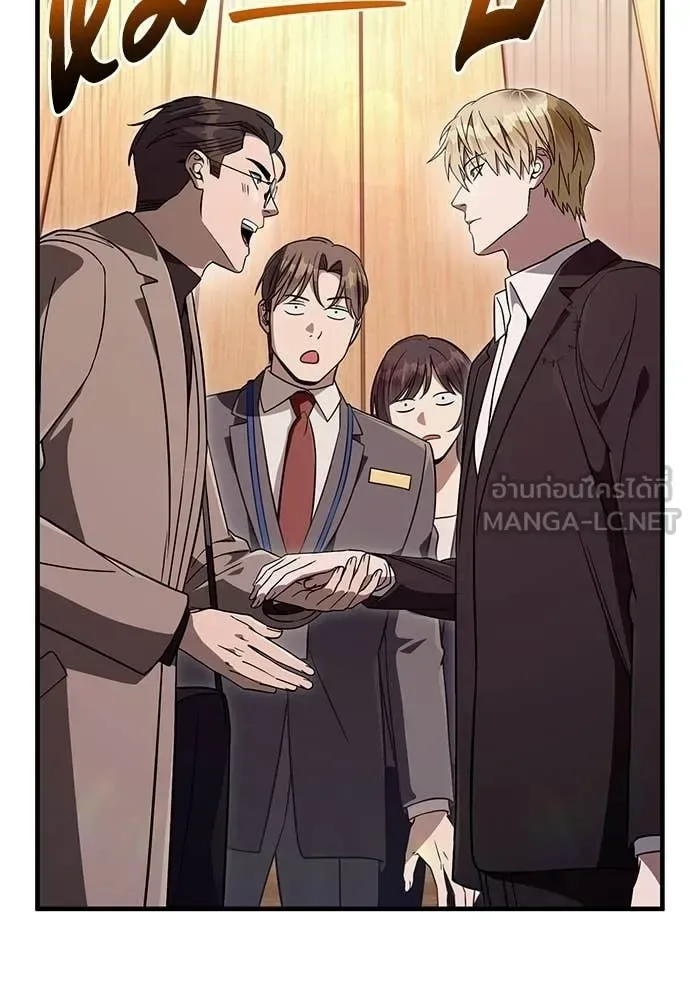 The Delusional Hunter in Another World เชื่อเถอะ ฉันเป็นฮันเตอร์ห่วยแตก ตอนที่ 79 หน้า 59