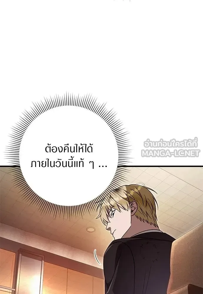The Delusional Hunter in Another World เชื่อเถอะ ฉันเป็นฮันเตอร์ห่วยแตก ตอนที่ 79 หน้า 6
