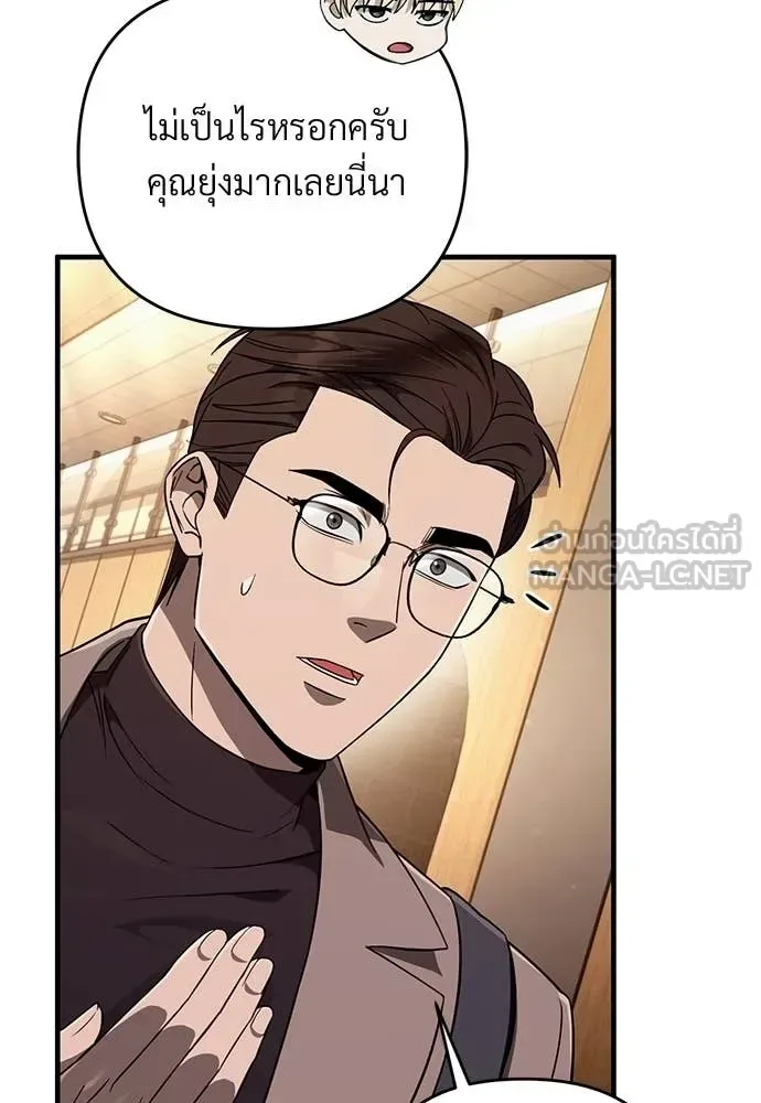 The Delusional Hunter in Another World เชื่อเถอะ ฉันเป็นฮันเตอร์ห่วยแตก ตอนที่ 79 หน้า 62