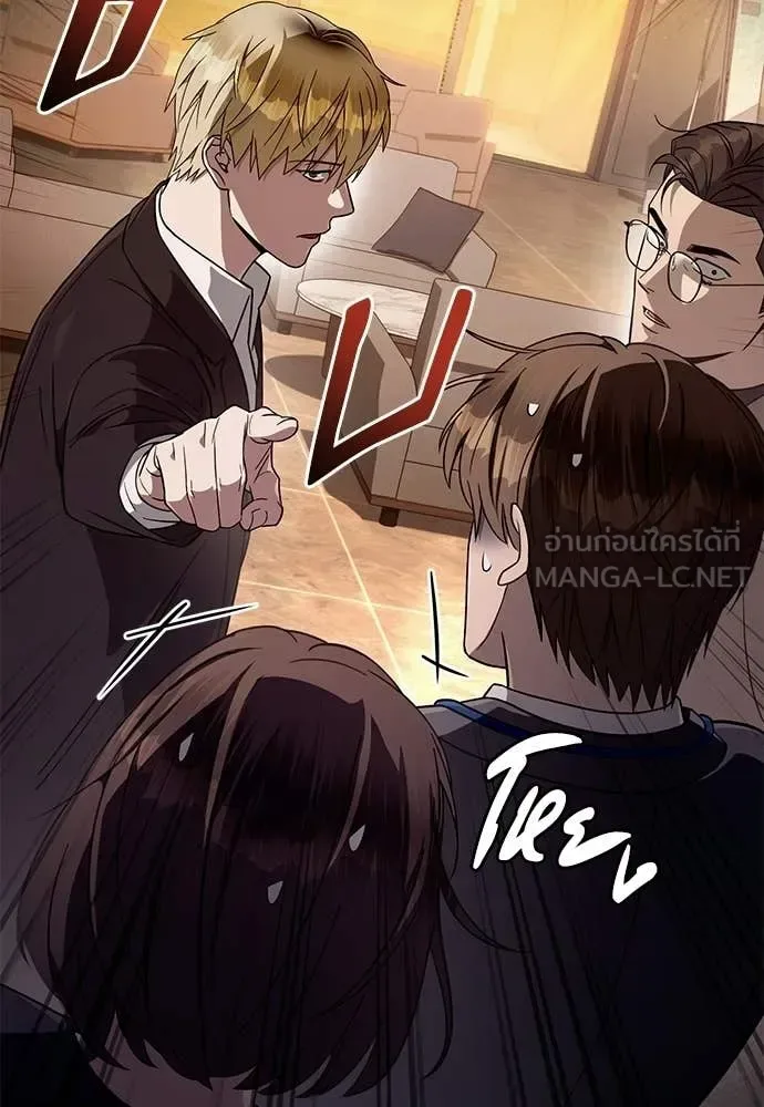 The Delusional Hunter in Another World เชื่อเถอะ ฉันเป็นฮันเตอร์ห่วยแตก ตอนที่ 79 หน้า 64