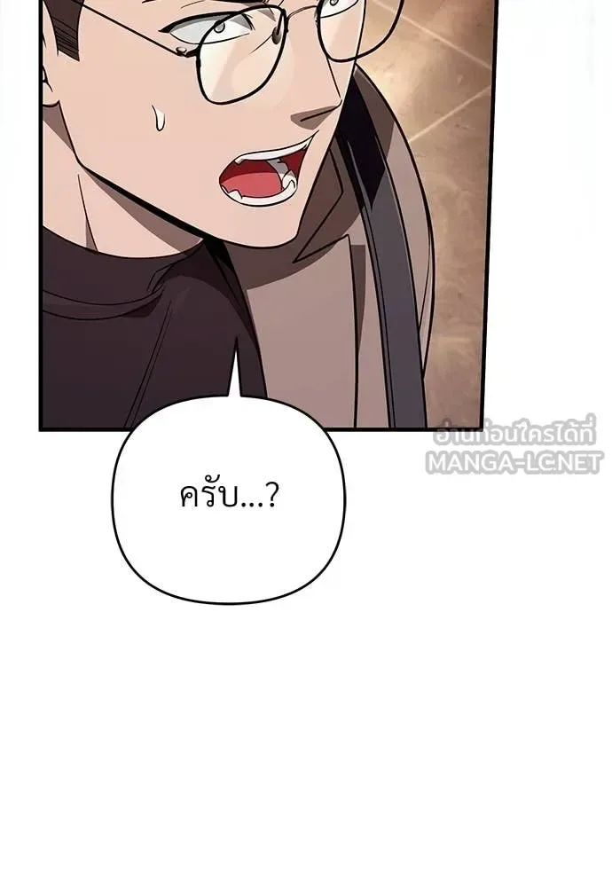 The Delusional Hunter in Another World เชื่อเถอะ ฉันเป็นฮันเตอร์ห่วยแตก ตอนที่ 79 หน้า 66