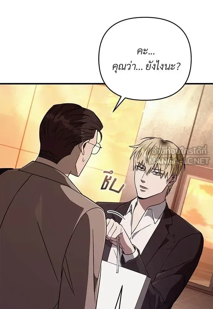 The Delusional Hunter in Another World เชื่อเถอะ ฉันเป็นฮันเตอร์ห่วยแตก ตอนที่ 79 หน้า 67
