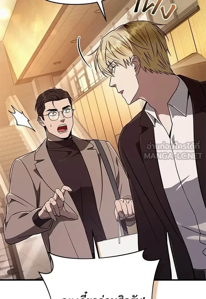The Delusional Hunter in Another World เชื่อเถอะ ฉันเป็นฮันเตอร์ห่วยแตก ตอนที่ 79 หน้า 69